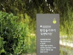 한강그린가든 이미지