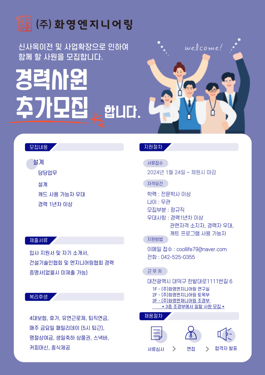 입사공고.jpg