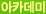 ��ī����